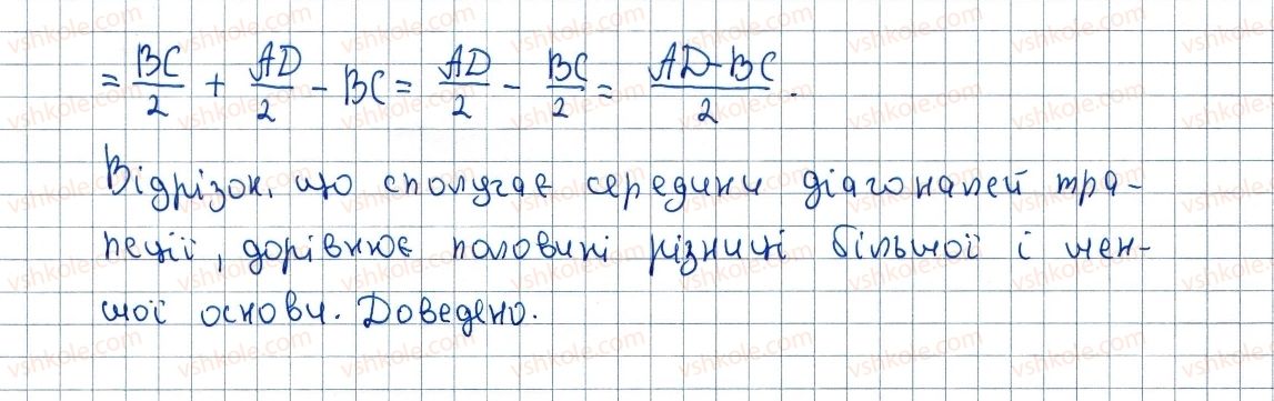фото задание 413 - 11. теорема фалеса - § 2. подібність трикутників
