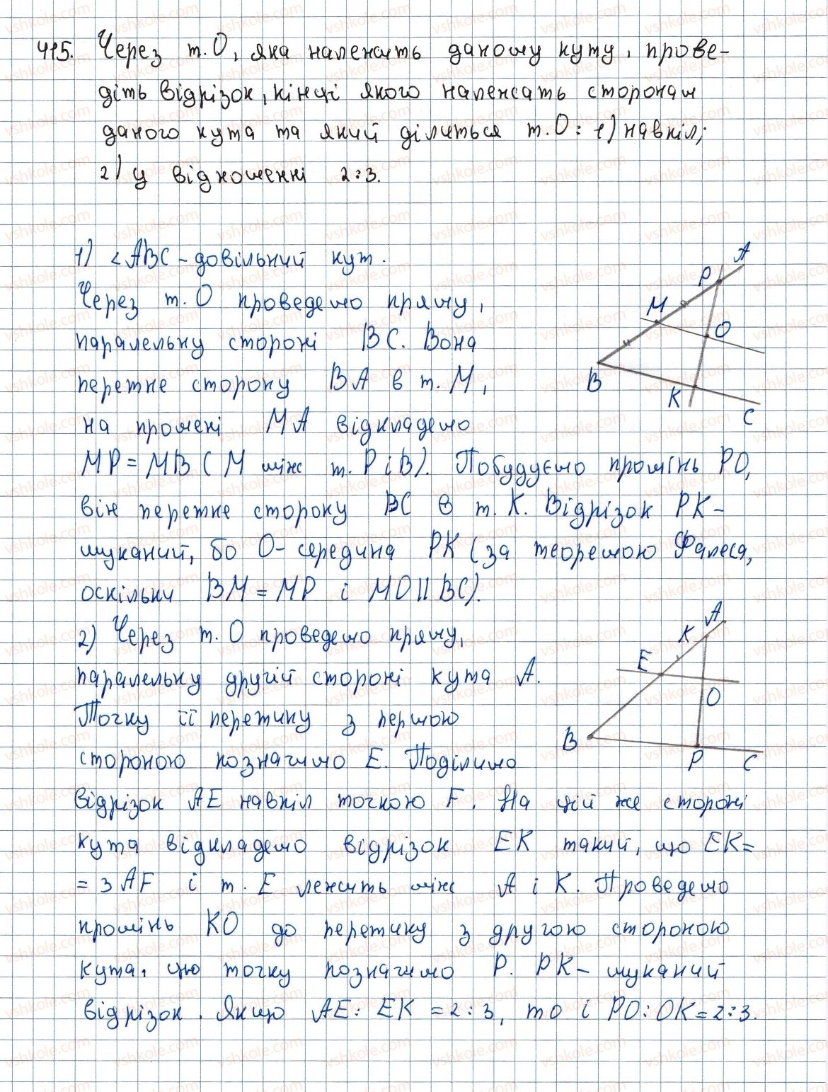 фото задание 415 - 11. теорема фалеса - § 2. подібність трикутників