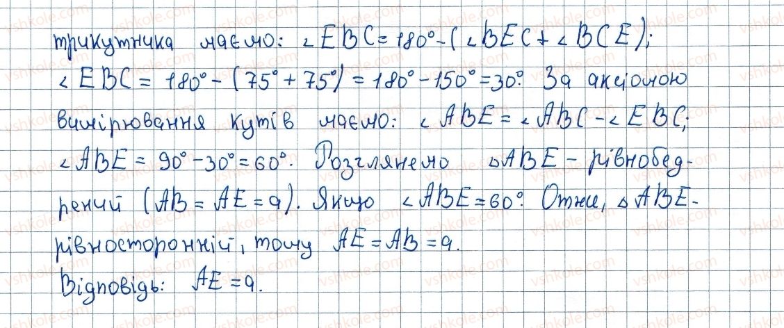 фото задание 420 - 11. теорема фалеса - § 2. подібність трикутників