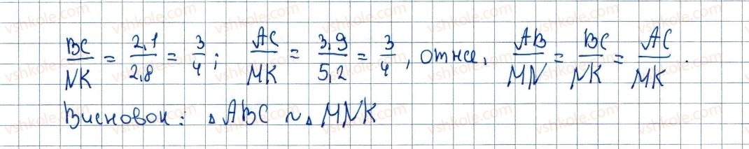 фото задание 424 - 12. подібні трикутники - § 2. подібність трикутників