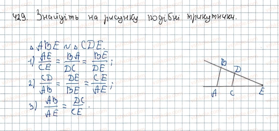 фото задание 429 - 12. подібні трикутники - § 2. подібність трикутників