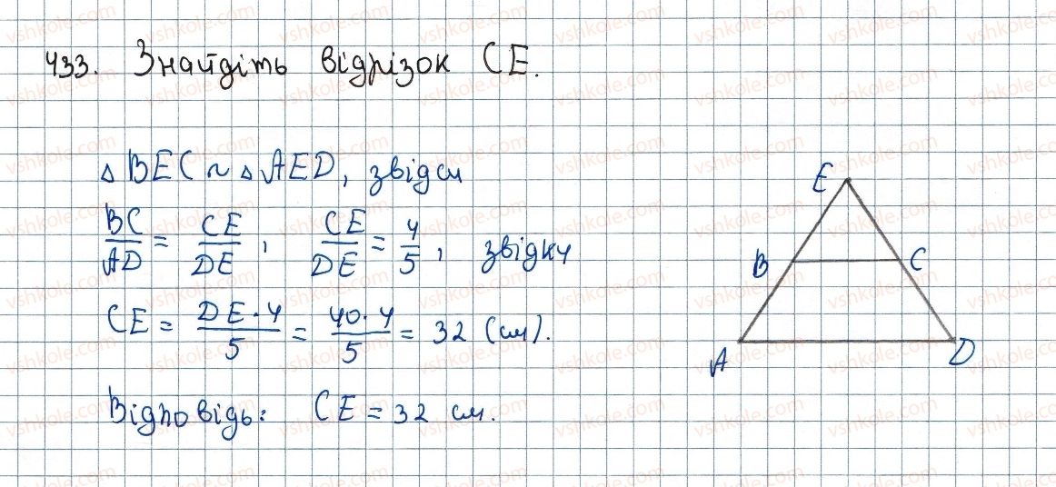 фото задание 433 - 12. подібні трикутники - § 2. подібність трикутників