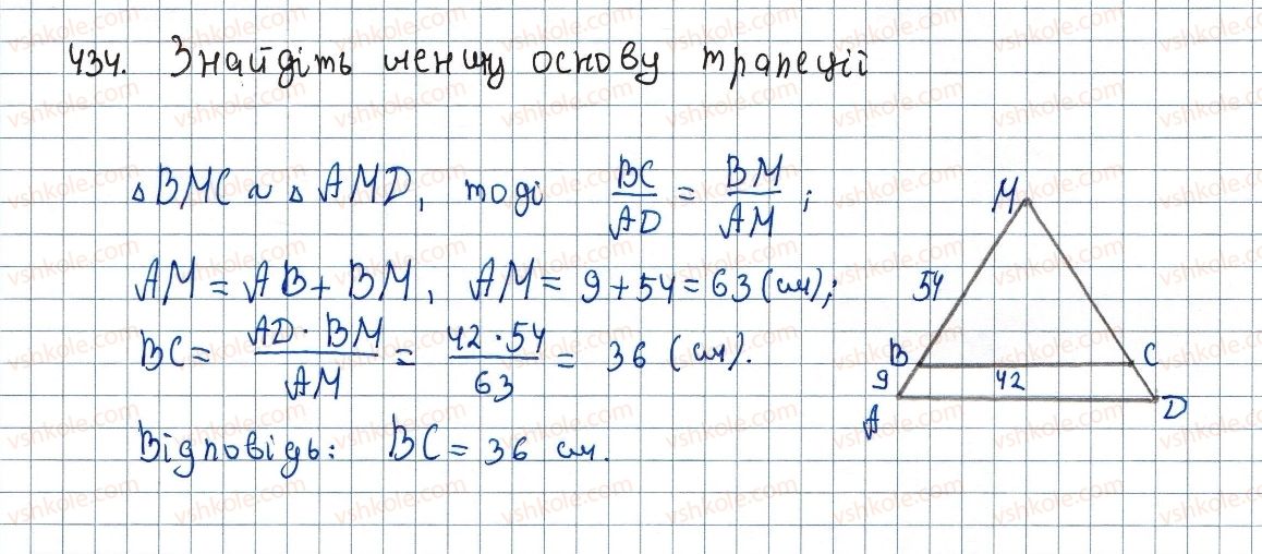фото задание 434 - 12. подібні трикутники - § 2. подібність трикутників