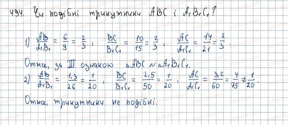 фото задание 494 - 14. друга та третя ознаки подібності трикутників - § 2. подібність трикутників