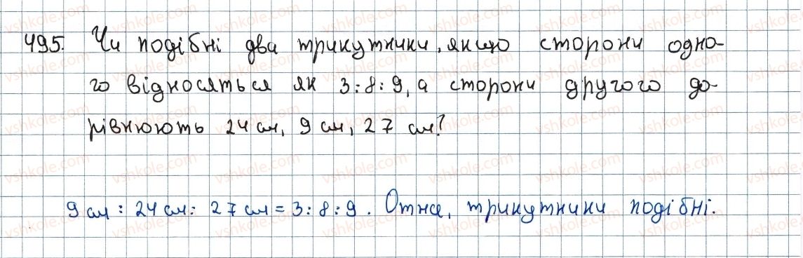 фото задание 495 - 14. друга та третя ознаки подібності трикутників - § 2. подібність трикутників