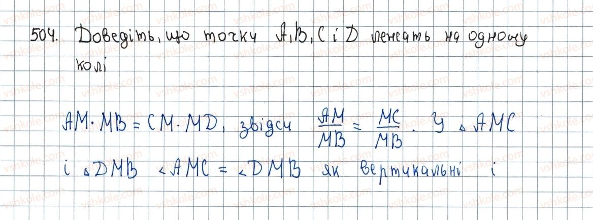 фото задание 504 - 14. друга та третя ознаки подібності трикутників - § 2. подібність трикутників