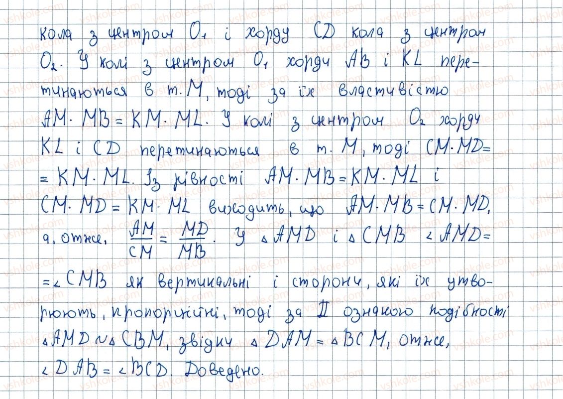 фото задание 505 - 14. друга та третя ознаки подібності трикутників - § 2. подібність трикутників