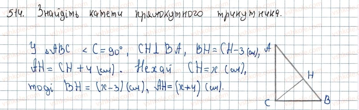 фото задание 514 - 15. метричні співвідношення в прямокутному трикутнику - § 3. розв'язування прямокутних трикутників