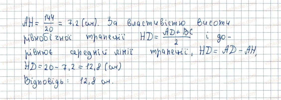 фото задание 520 - 15. метричні співвідношення в прямокутному трикутнику - § 3. розв'язування прямокутних трикутників