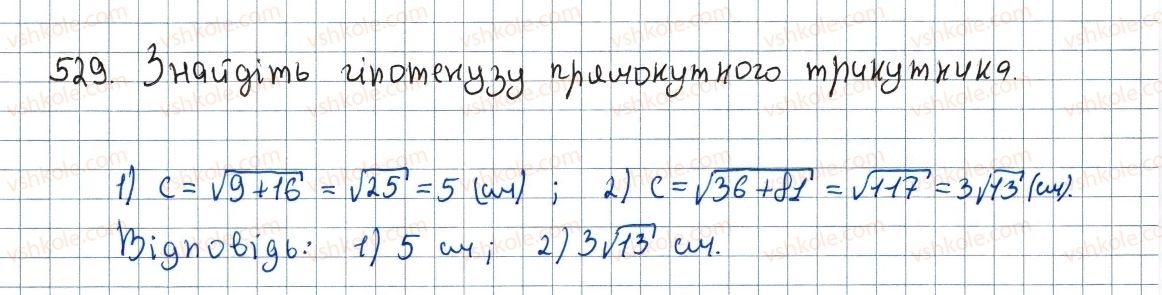 фото задание 529 - 16. теорема піфагора - § 3. розв'язування прямокутних трикутників
