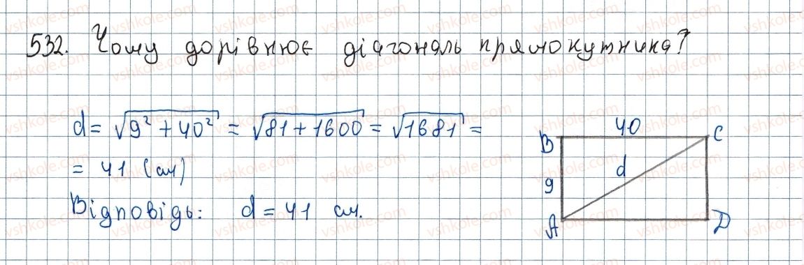 фото задание 532 - 16. теорема піфагора - § 3. розв'язування прямокутних трикутників