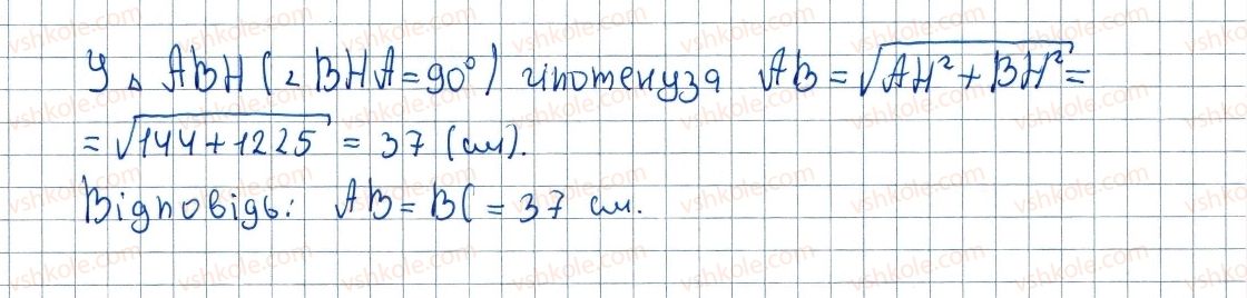 фото задание 535 - 16. теорема піфагора - § 3. розв'язування прямокутних трикутників