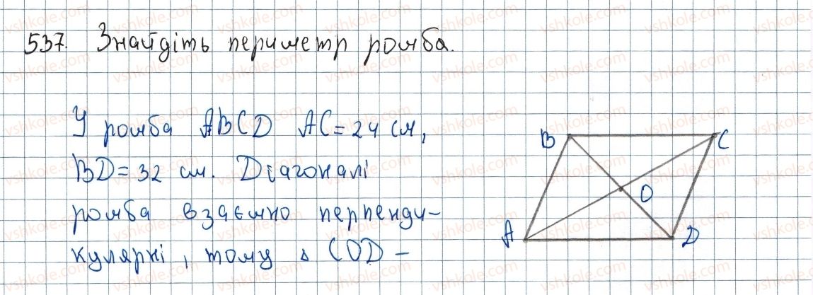 фото задание 537 - 16. теорема піфагора - § 3. розв'язування прямокутних трикутників