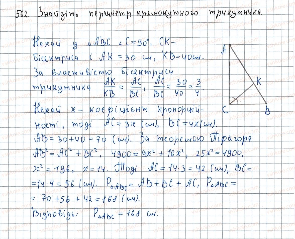 фото задание 562 - 16. теорема піфагора - § 3. розв'язування прямокутних трикутників