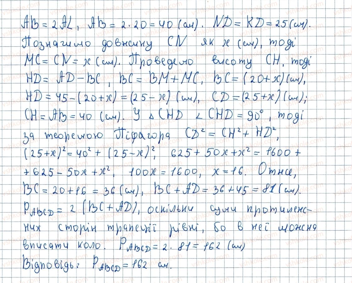 фото задание 570 - 16. теорема піфагора - § 3. розв'язування прямокутних трикутників
