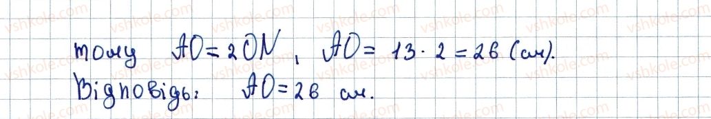 фото задание 574 - 16. теорема піфагора - § 3. розв'язування прямокутних трикутників