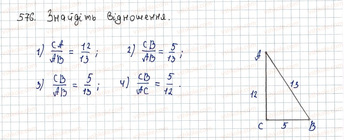 фото задание 576 - 16. теорема піфагора - § 3. розв'язування прямокутних трикутників