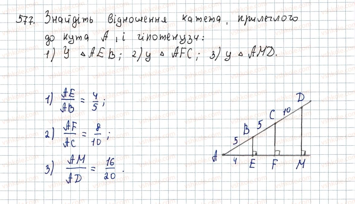 фото задание 577 - 16. теорема піфагора - § 3. розв'язування прямокутних трикутників