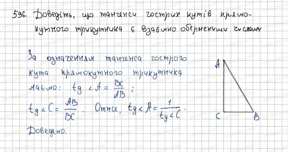 фото задание 596 - 17. тригонометричні функції гострого кута прямокутного трикутника - § 3. розв'язування прямокутних трикутників