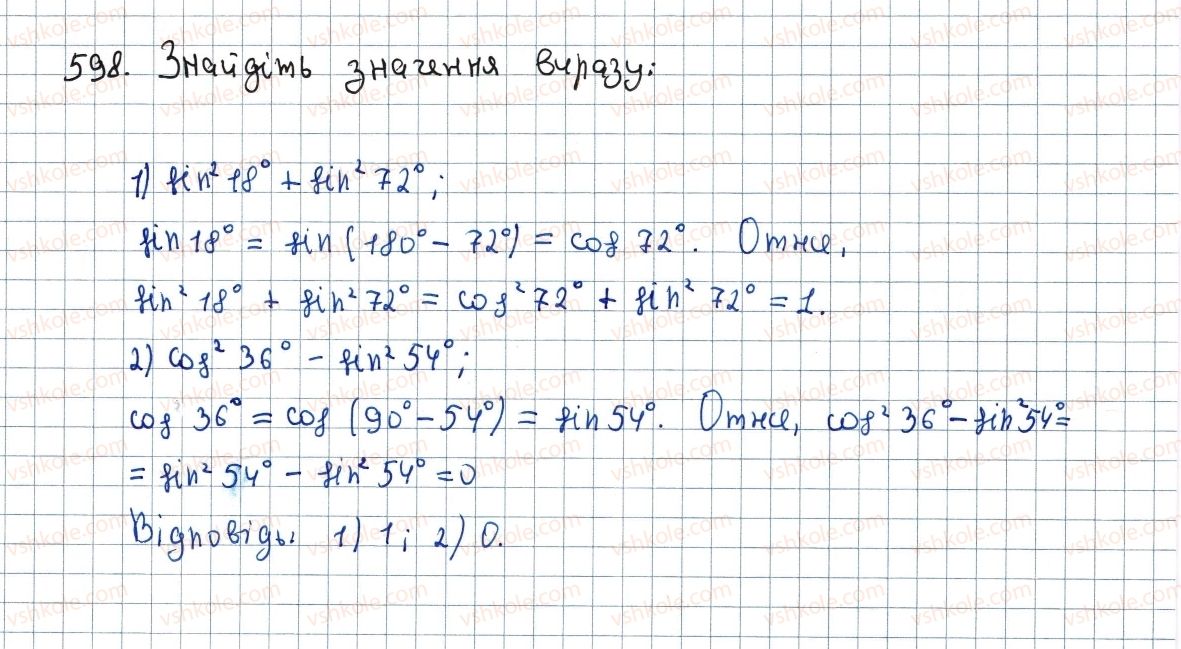 фото задание 598 - 17. тригонометричні функції гострого кута прямокутного трикутника - § 3. розв'язування прямокутних трикутників