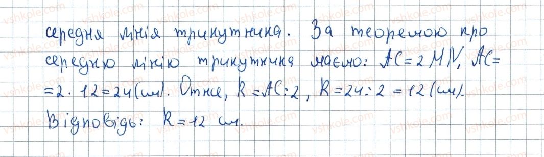 фото задание 604 - 17. тригонометричні функції гострого кута прямокутного трикутника - § 3. розв'язування прямокутних трикутників