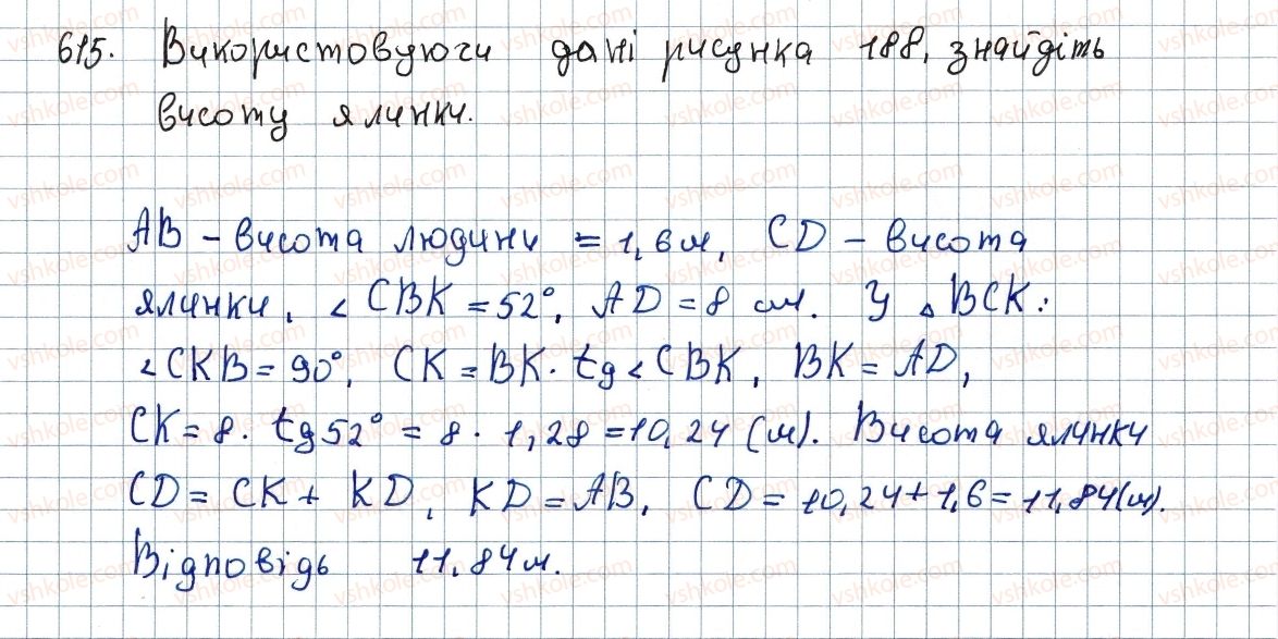 фото задание 615 - 18. розв’язування прямокутних трикутників - § 3. розв'язування прямокутних трикутників