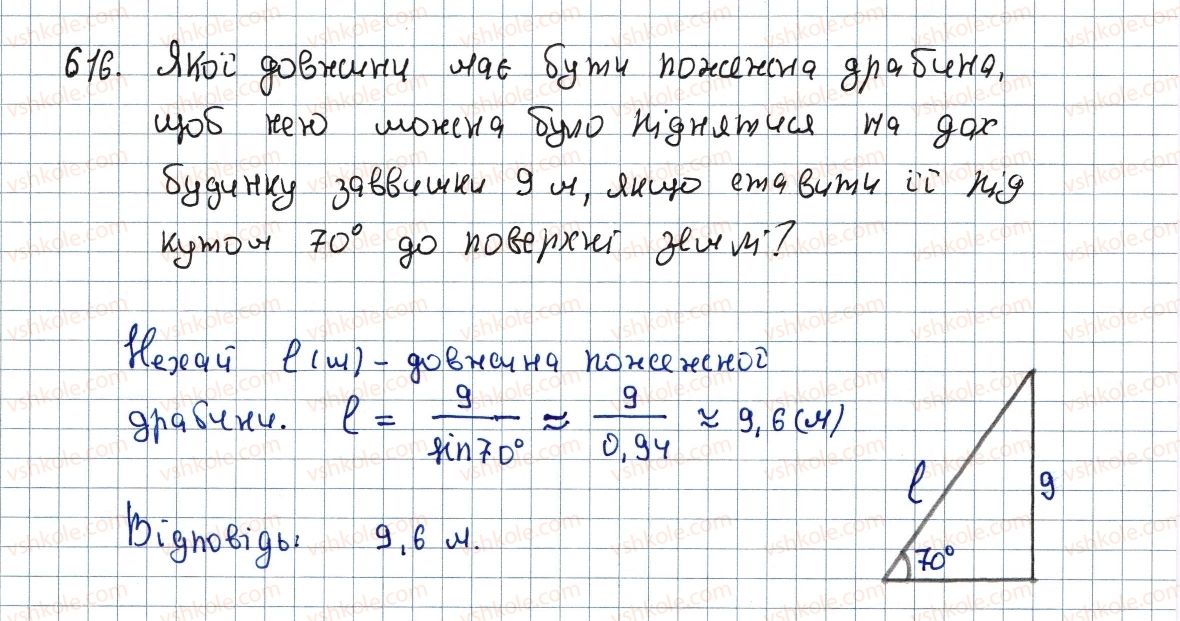 фото задание 616 - 18. розв’язування прямокутних трикутників - § 3. розв'язування прямокутних трикутників