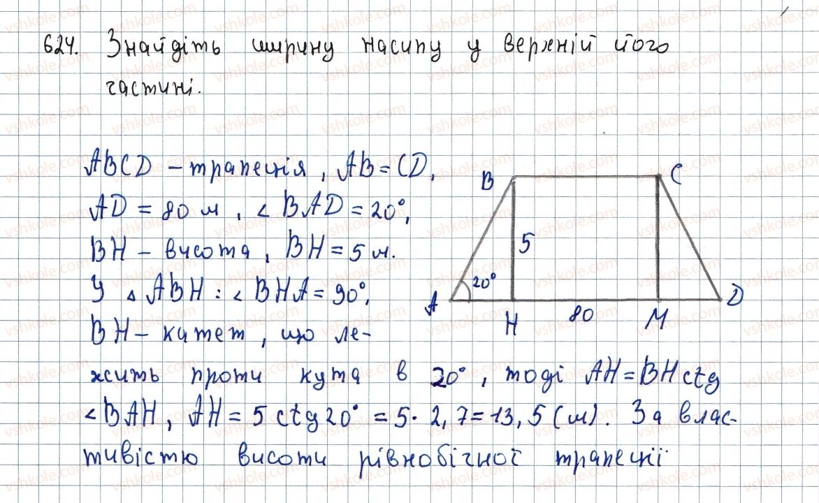 фото задание 624 - 18. розв’язування прямокутних трикутників - § 3. розв'язування прямокутних трикутників