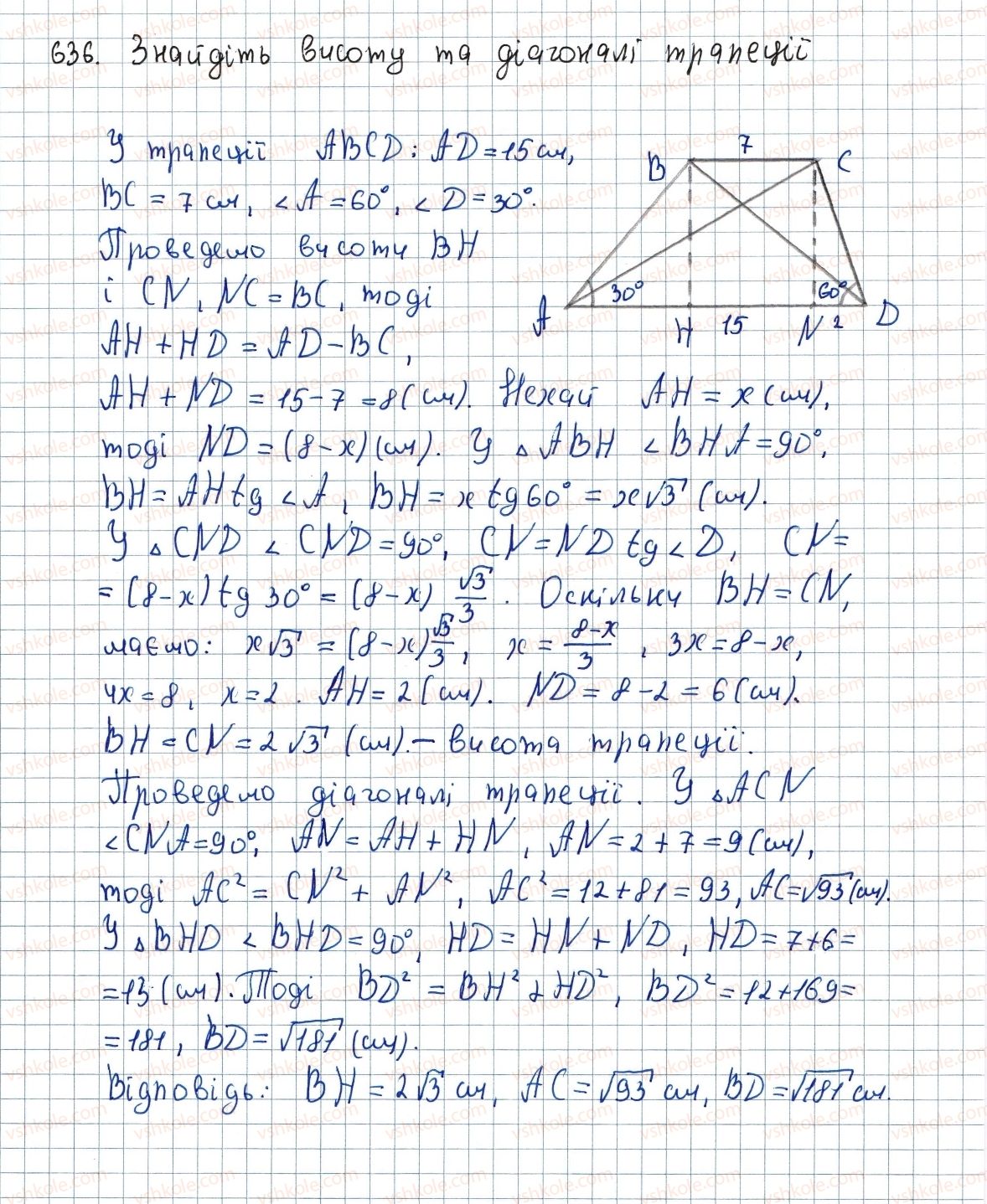 фото задание 636 - 18. розв’язування прямокутних трикутників - § 3. розв'язування прямокутних трикутників