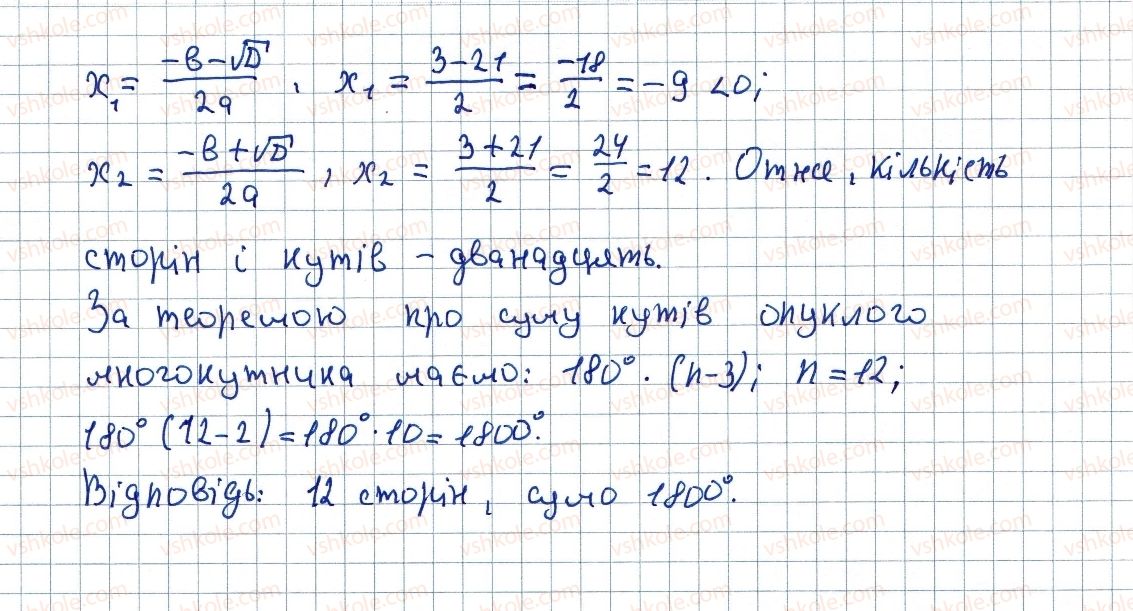 фото задание 655 - 19. многокутники - § 4. многокутники. площа многокутника