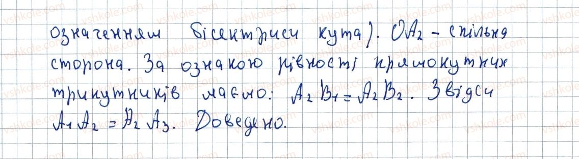 фото задание 657 - 19. многокутники - § 4. многокутники. площа многокутника