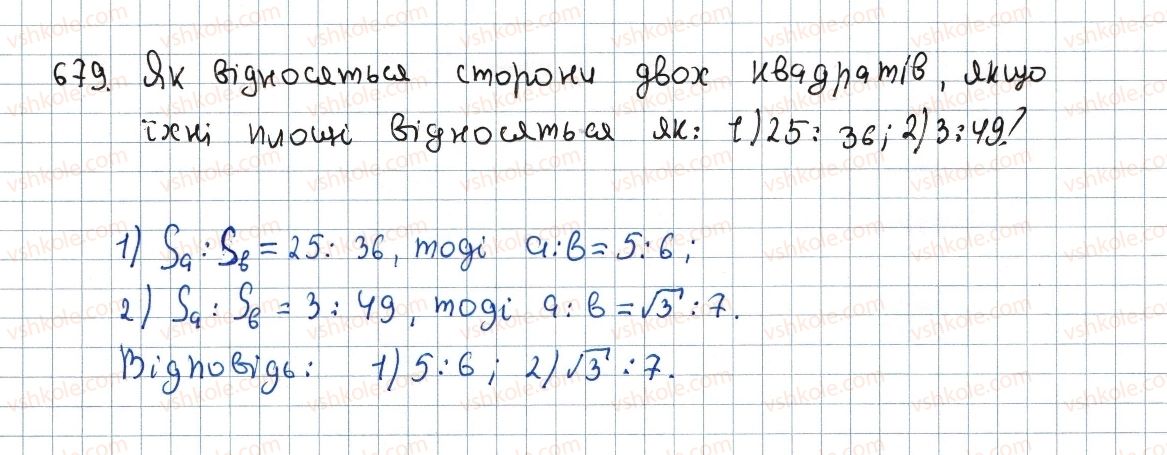 фото задание 679 - 20. поняття площі многокутника. площа прямокутника - § 4. многокутники. площа многокутника