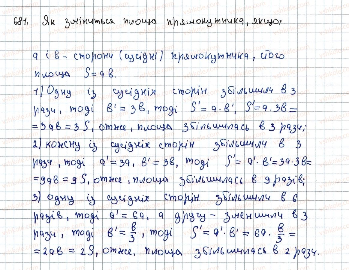 фото задание 681 - 20. поняття площі многокутника. площа прямокутника - § 4. многокутники. площа многокутника