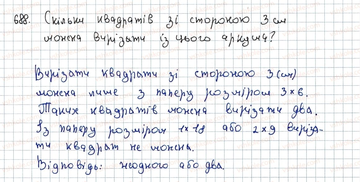 фото задание 688 - 20. поняття площі многокутника. площа прямокутника - § 4. многокутники. площа многокутника