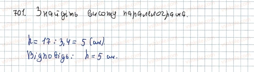 фото задание 701 - 21. площа паралелограма - § 4. многокутники. площа многокутника