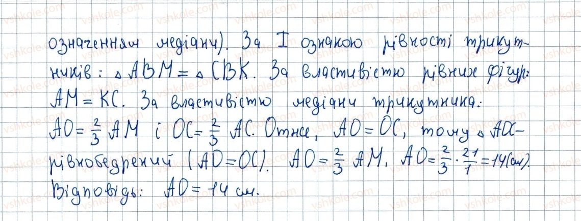 фото задание 718 - 21. площа паралелограма - § 4. многокутники. площа многокутника