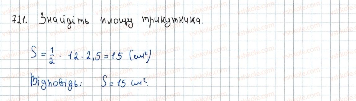 фото задание 721 - 22. площа трикутника - § 4. многокутники. площа многокутника