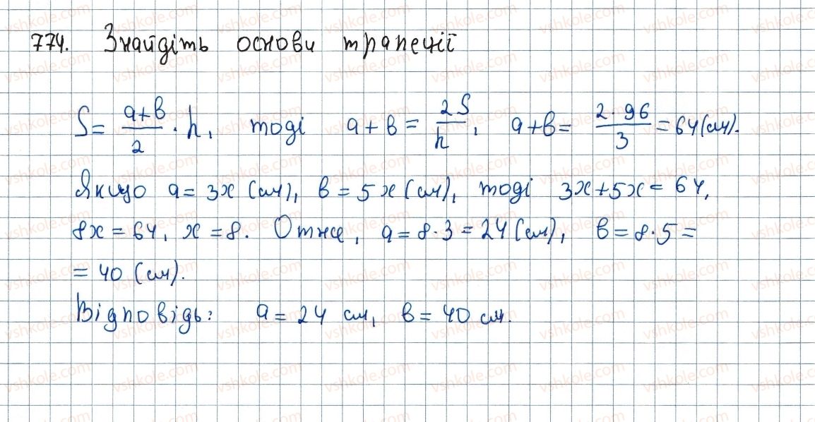фото задание 774 - 23. площа трапеції - § 4. многокутники. площа многокутника