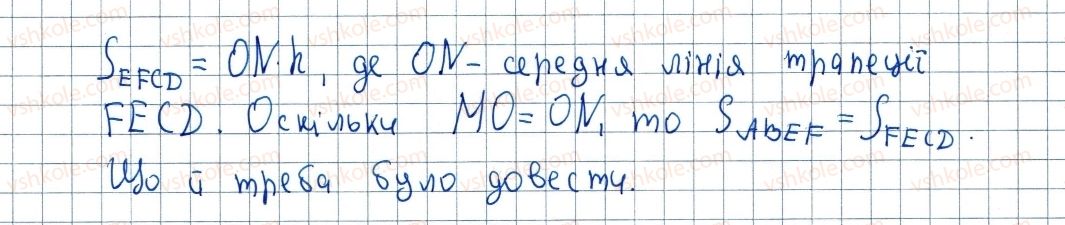 фото задание 790 - 23. площа трапеції - § 4. многокутники. площа многокутника