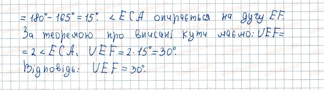 фото задание 825 - вправи для повторення курсу геометрії 8 класу