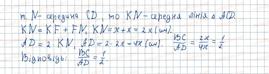 фото задание 830 - вправи для повторення курсу геометрії 8 класу