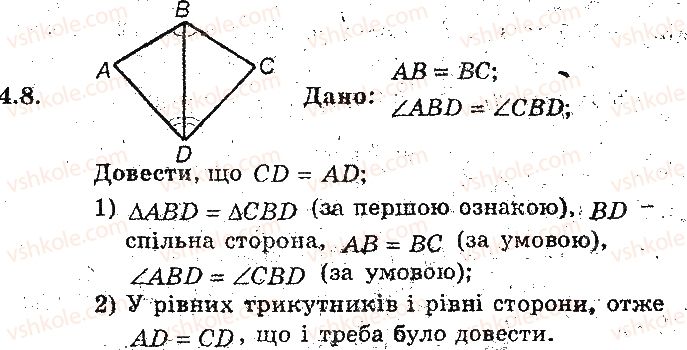 фото задание 8 - 4. многокутник та його елементи - § 2. многокутники. чотирикутники