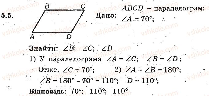 фото задание 5 - 5. паралелограм. властивості паралелограма - § 2. многокутники. чотирикутники