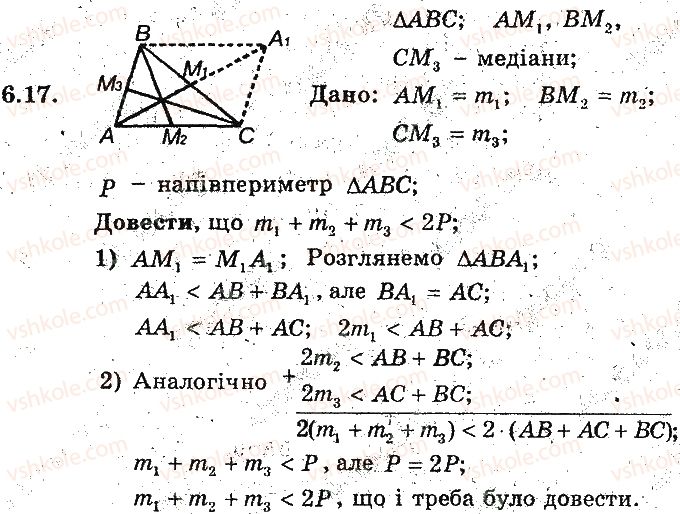 фото задание 17 - 6. ознаки паралелограма - § 2. многокутники. чотирикутники