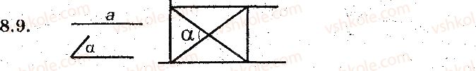 фото задание 9 - 8. прямокутник. ромб. квадрат - § 2. многокутники. чотирикутники
