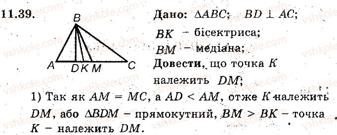фото задание 39 - 11. центральні та вписані кути - § 3. вписані та описані чотирикутники