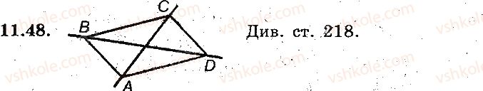 фото задание 48 - 11. центральні та вписані кути - § 3. вписані та описані чотирикутники