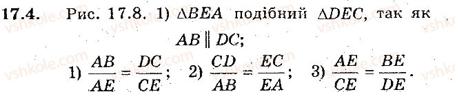фото задание 4 - 17. подібні трикутники - § 4. подібність трикутників