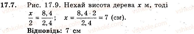 фото задание 7 - 17. подібні трикутники - § 4. подібність трикутників