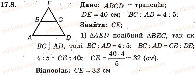 фото задание 8 - 17. подібні трикутники - § 4. подібність трикутників